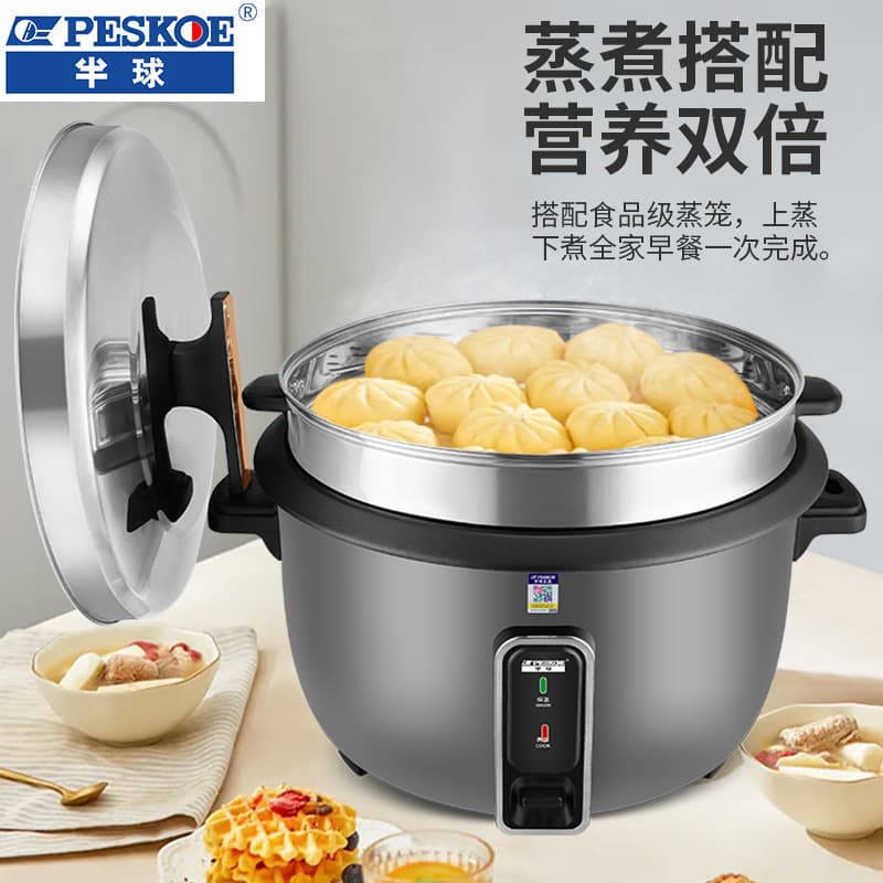 Commercial large-capacity rice cooker gray household 8-70 people school cafeteria hotel canteen 8L-45L rice cooker 4