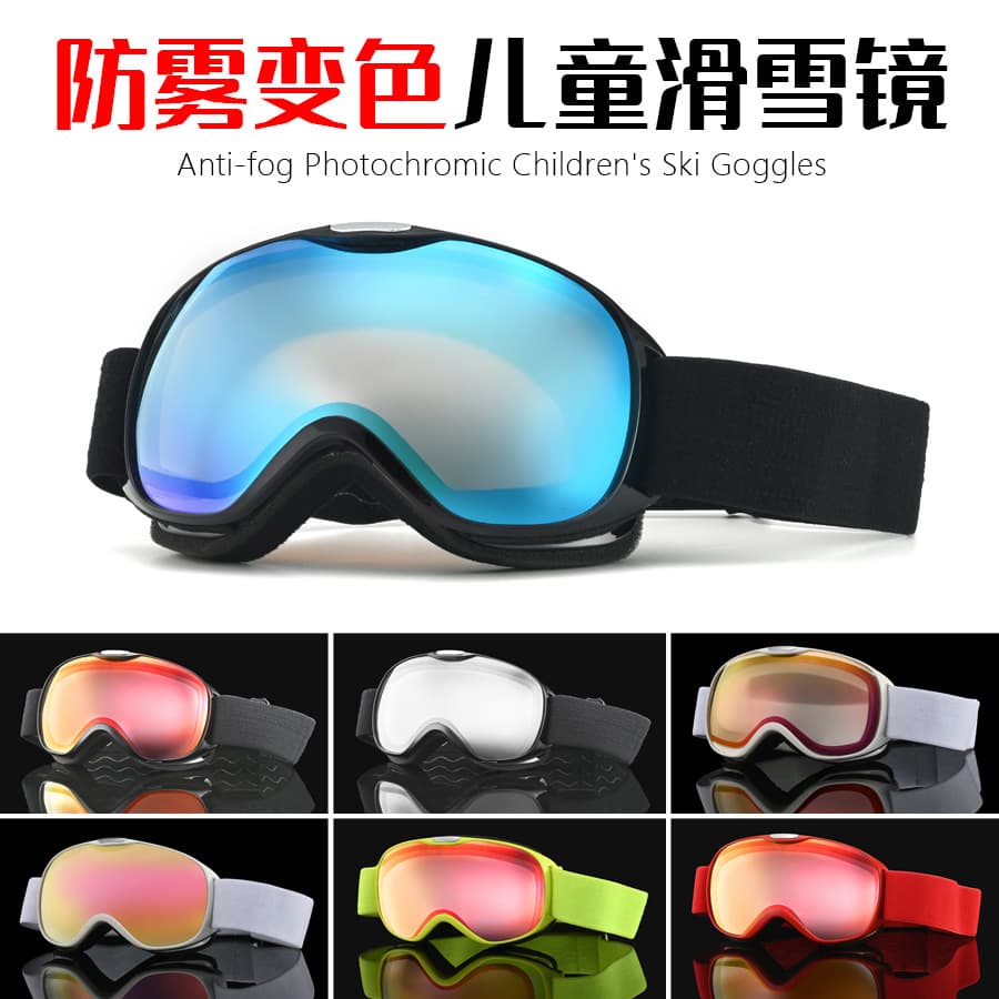 (Cross-border trading), ski children's glasses for men and women, full set 1