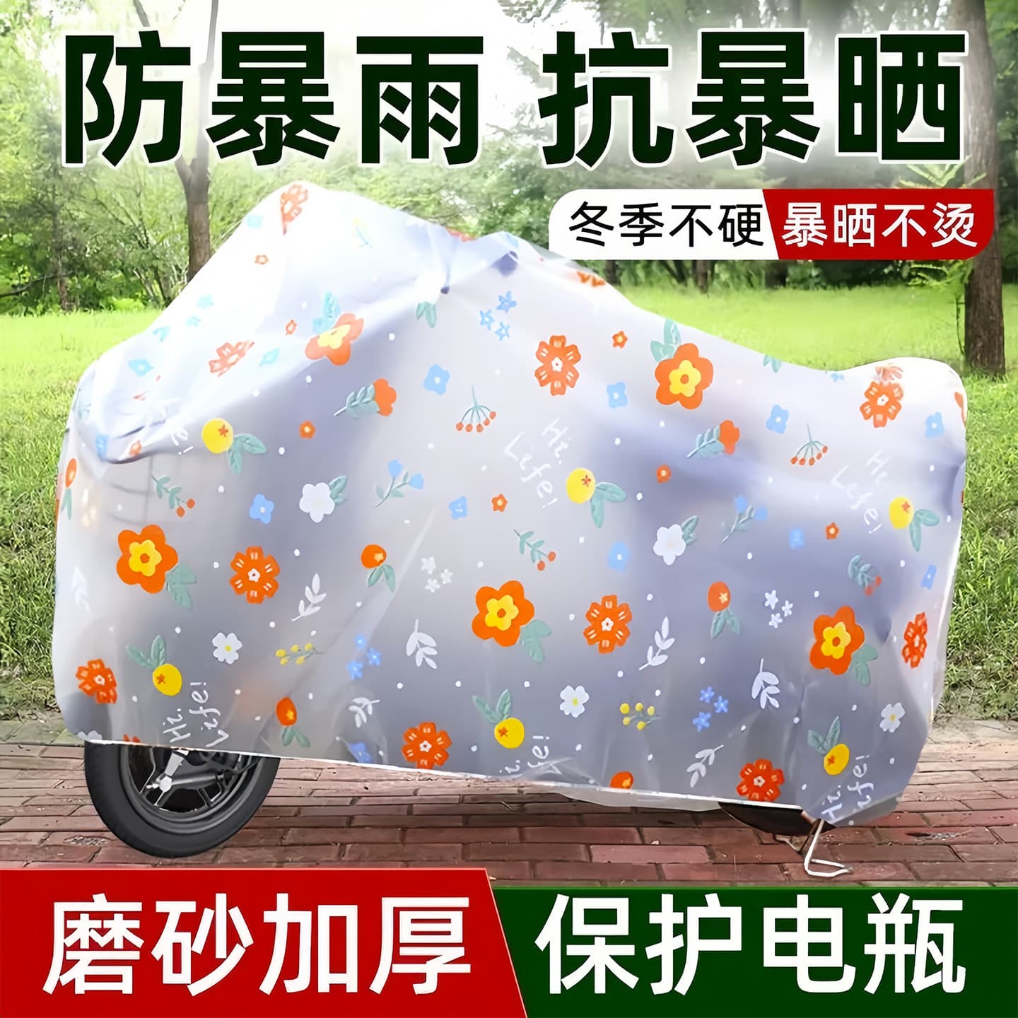 Electric car, raincoat, umbrella with umbrella, waterproof bike, car protection