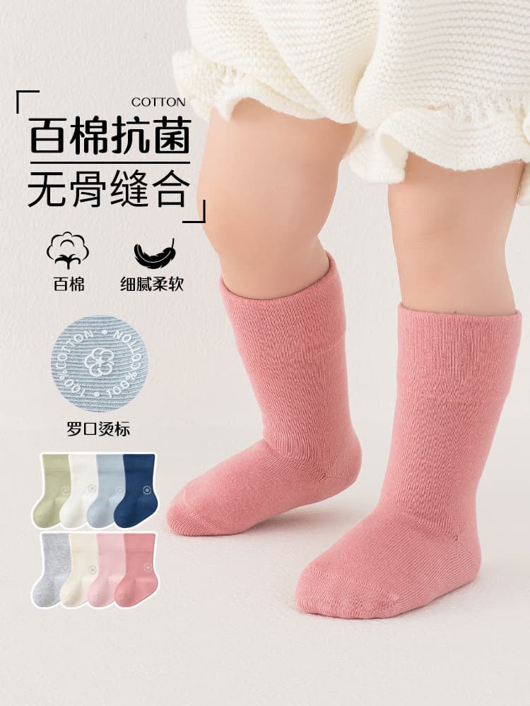 Children's cotton solid color demi-season socks for new born