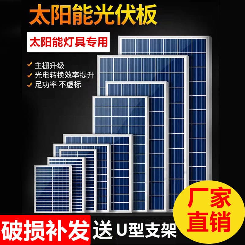 Photovoltaic single crystal solar-powered, travel lights, 6v, generating electricity, 10W, 20W 4
