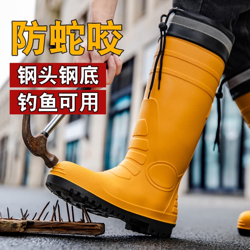 Beam type steel toe rain boots, anti-smash and anti-stab steel plate rain boots, high tube, thickened, wear-resistant, anti-snake bite, wild fishing safety rubber shoes 1