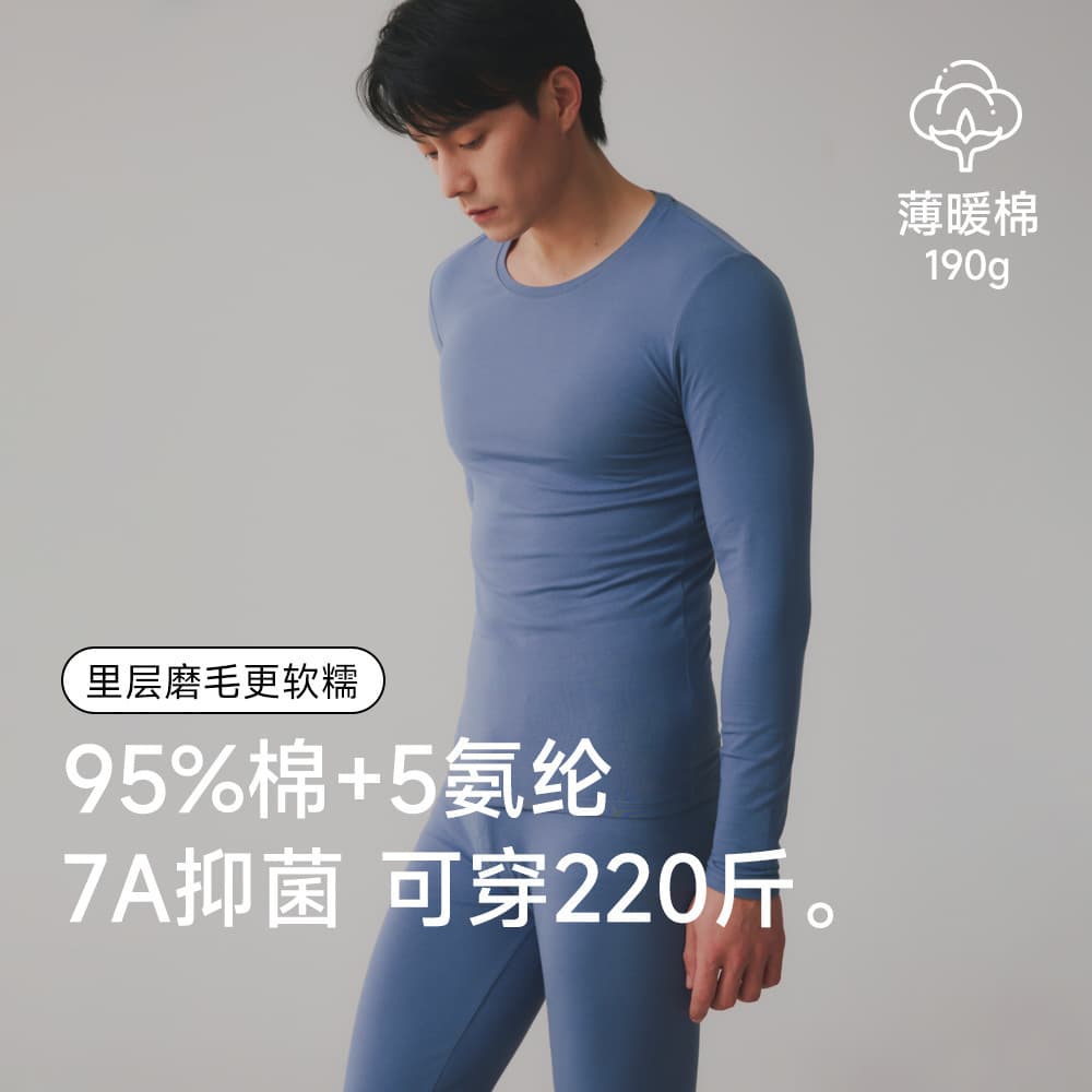 Men's thermal underwear, cotton set, thin keep warm demi-season sweater for elderly, for teenagers, plus size, for middle age 1