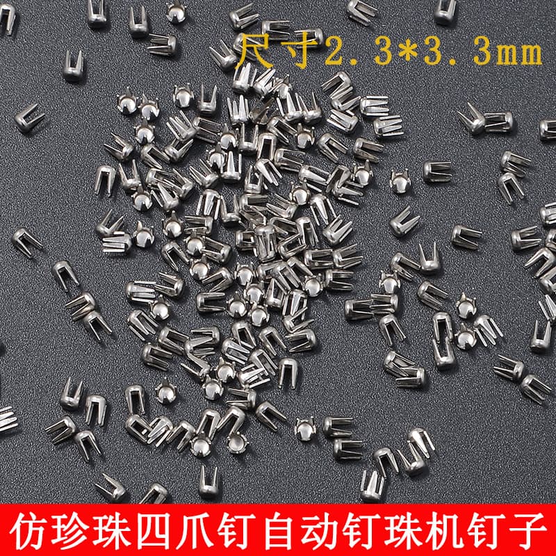 Stainless steel non-magnetic ABS imitation pearl ball claw nails automatic beading machine nails non-hole beads four claw nails 1