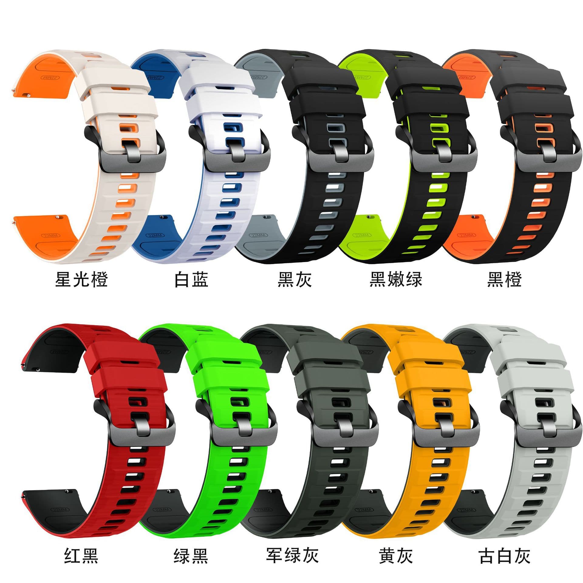 Suitable for Huawei Xiaomi amazfit Honor Samsung Garmin Suonto 20/22MM interface two-color silicone strap 2