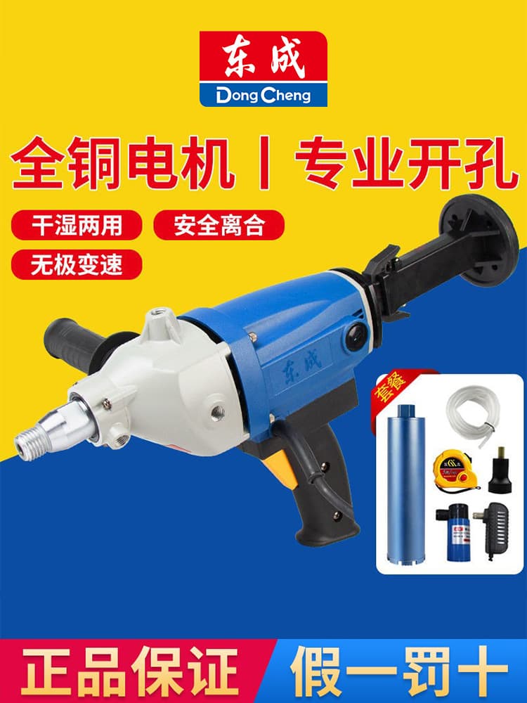 Water-free rhinestone high-power wet and wet dual-use punch rig handheld platform FF-168 opening machine 2