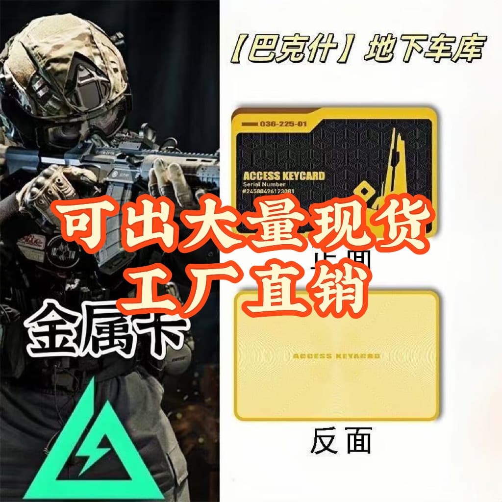 Delta mobile game activation card NFC mobile game induction collection card peripheral president can wholesale cards 1