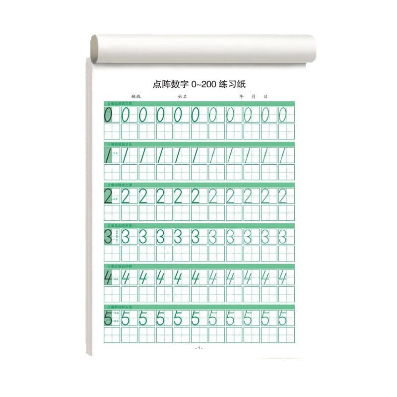 Children's digital calligraphy, copybook for early age for training for kindergarten 5