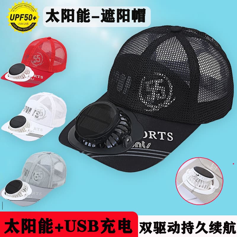 Men's air fan solar-powered charging for adults, sun hat, sun protection 1