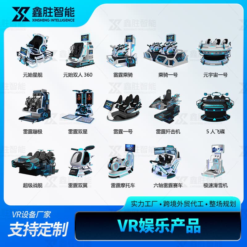 Shopping mall immersive XR experience hall virtual reality game machine body-sensory integrated machine motion simulation vr game equipment 2
