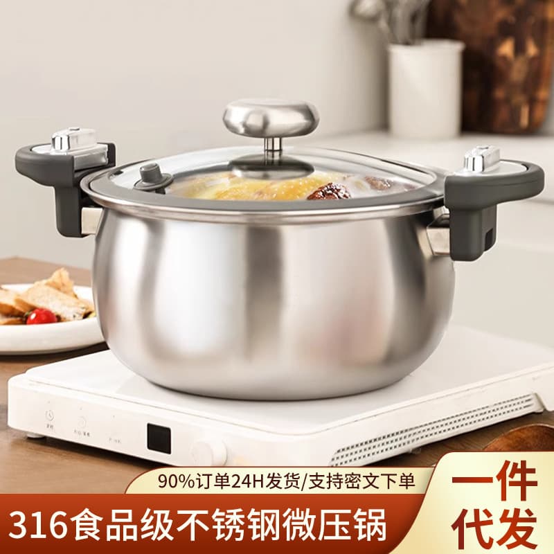 316 food-grade stainless steel large-capacity stew universal micro-pressure cooker household thickened stew pot explosion-proof pressure cooker 1