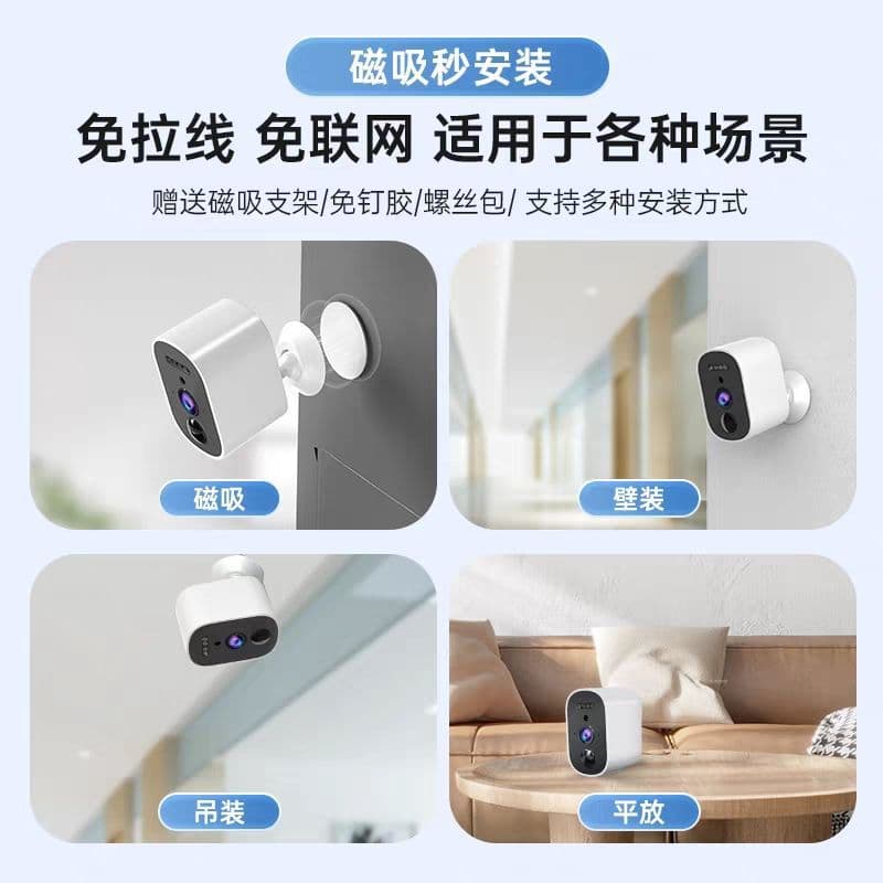 No punching, no plug-in, no traffic, ultra-wide-angle smart full-color mobile phone remote detection push surveillance camera 3