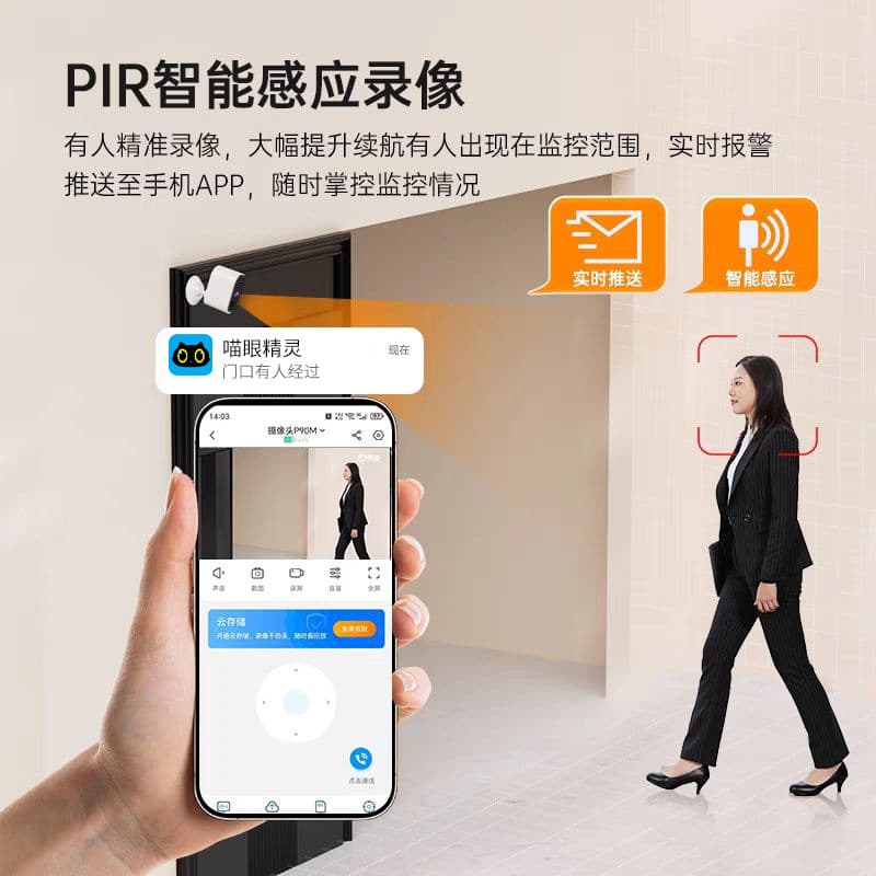 No punching, no plug-in, no traffic, ultra-wide-angle smart full-color mobile phone remote detection push surveillance camera 4