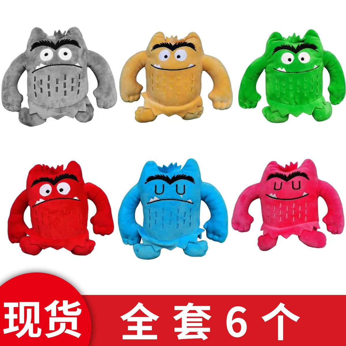 (Cross-border trading), funny emotional monster, plush doll, toy 2