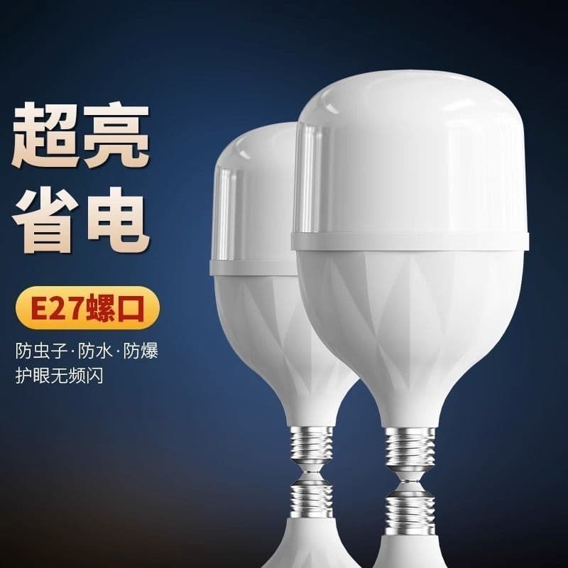 LED super bright energy-saving lamp, bulb, lights, with screw socket 2
