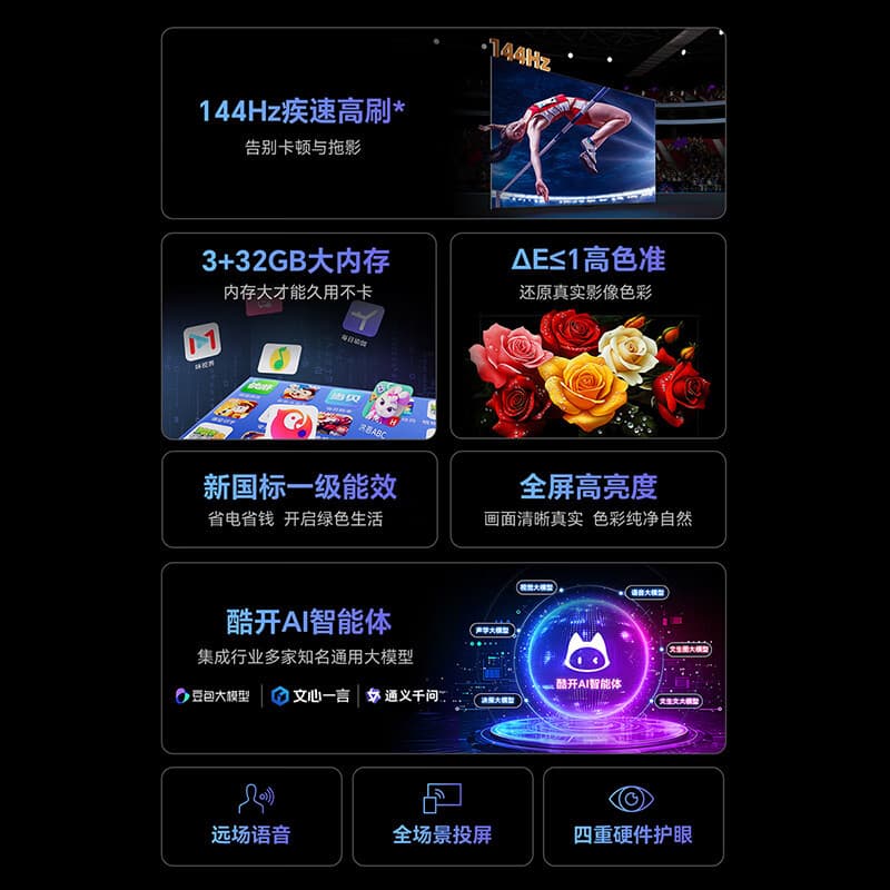 Skyworth TV A3F ultra-thin 43/50/55-inch TV 144Hz high brush 4K LCD game smart tablet 2