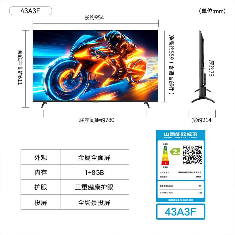 Skyworth TV A3F ultra-thin 43/50/55-inch TV 144Hz high brush 4K LCD game smart tablet 5