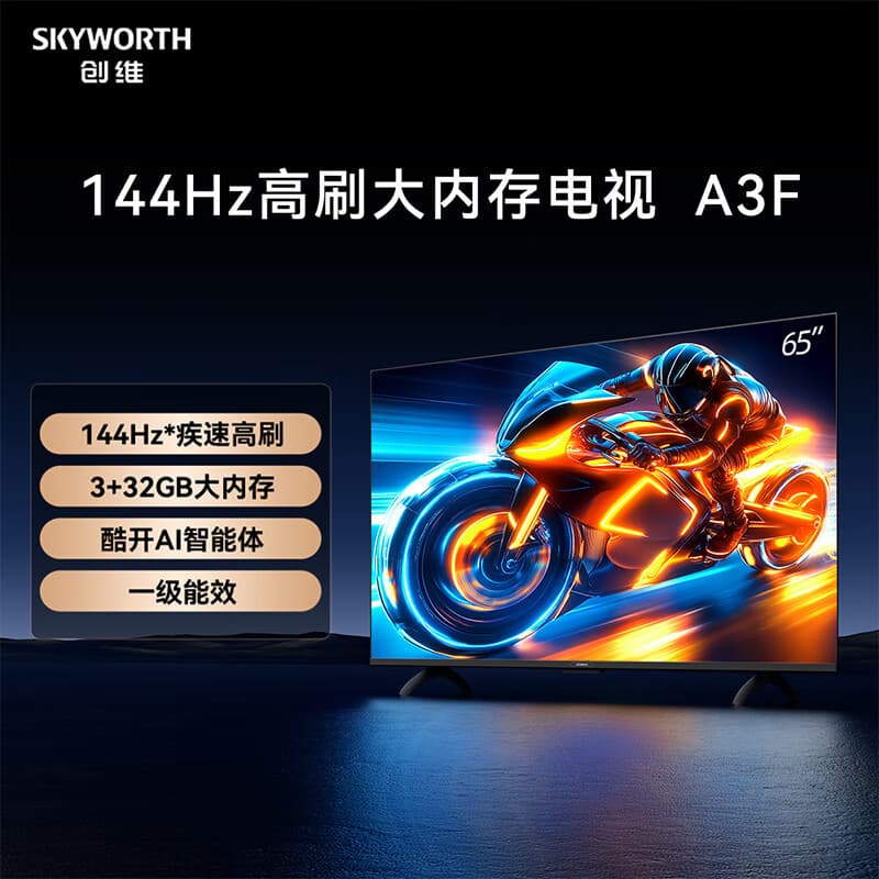 Skyworth TV A3F ultra-thin 43/50/55-inch TV 144Hz high brush 4K LCD game smart tablet 1