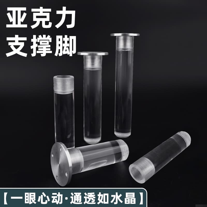 Acrylic support legs TV cabinet legs sofa legs bathroom cabinet legs coffee table support legs furniture legs solid adjustable legs 3