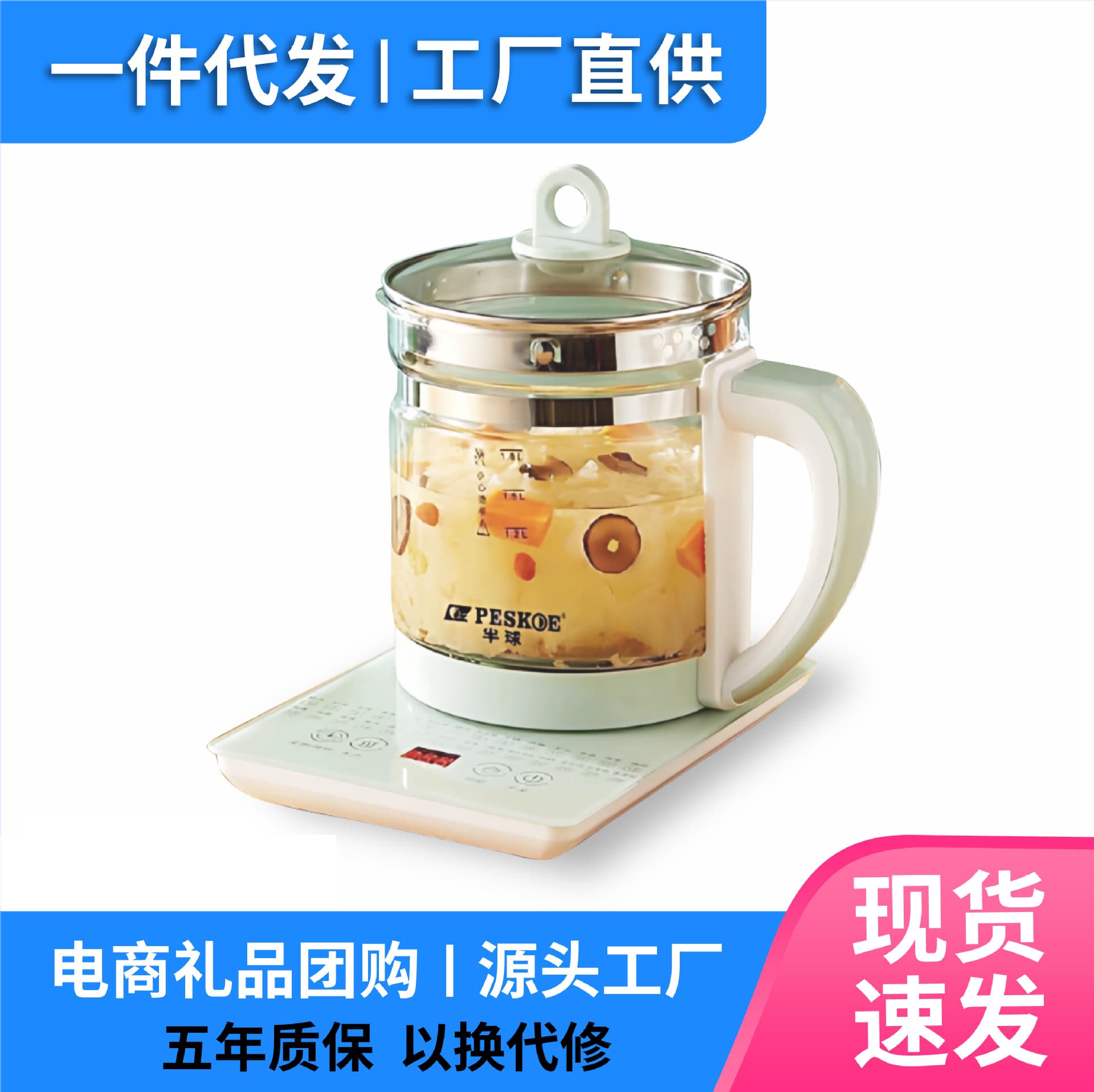 半球 Multifunctional teapot, glass flavored tea