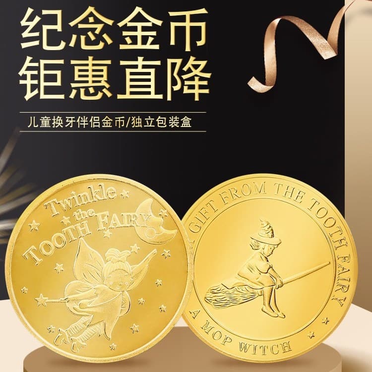 (Cross-border trading), fairy children's coins, medal, award, Birthday gift, halloween 4