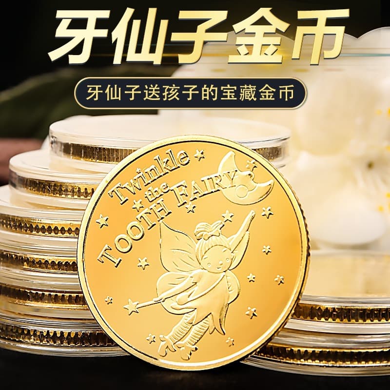 (Cross-border trading), fairy children's coins, medal, award, Birthday gift, halloween 1