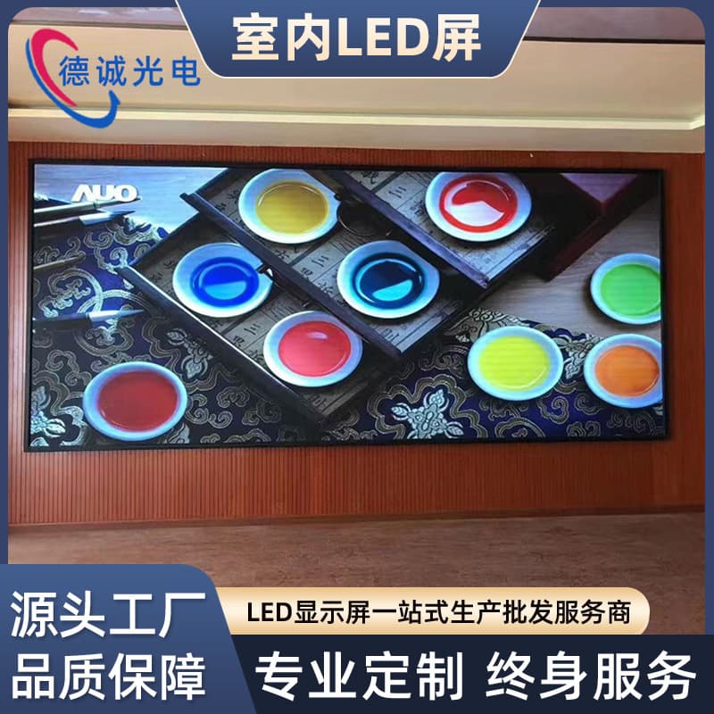Small spacing full color high definition LED display P0.9P1.25P1.53P1.86P2LED manufacturer wholesale 1