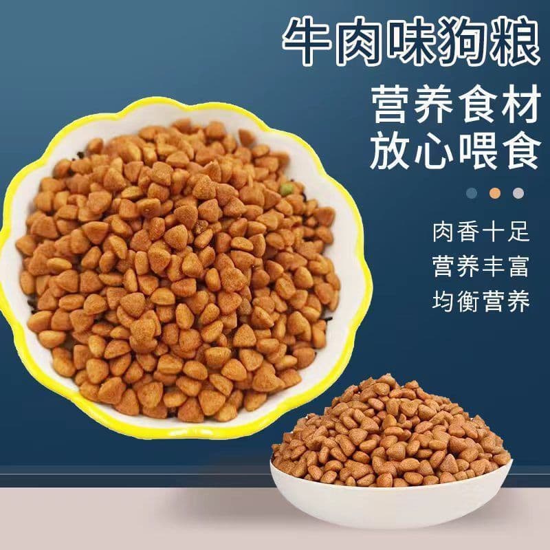 Dog food pounds large bags universal large packaging pounds local dog stray dog husky adult puppy wholesale 6