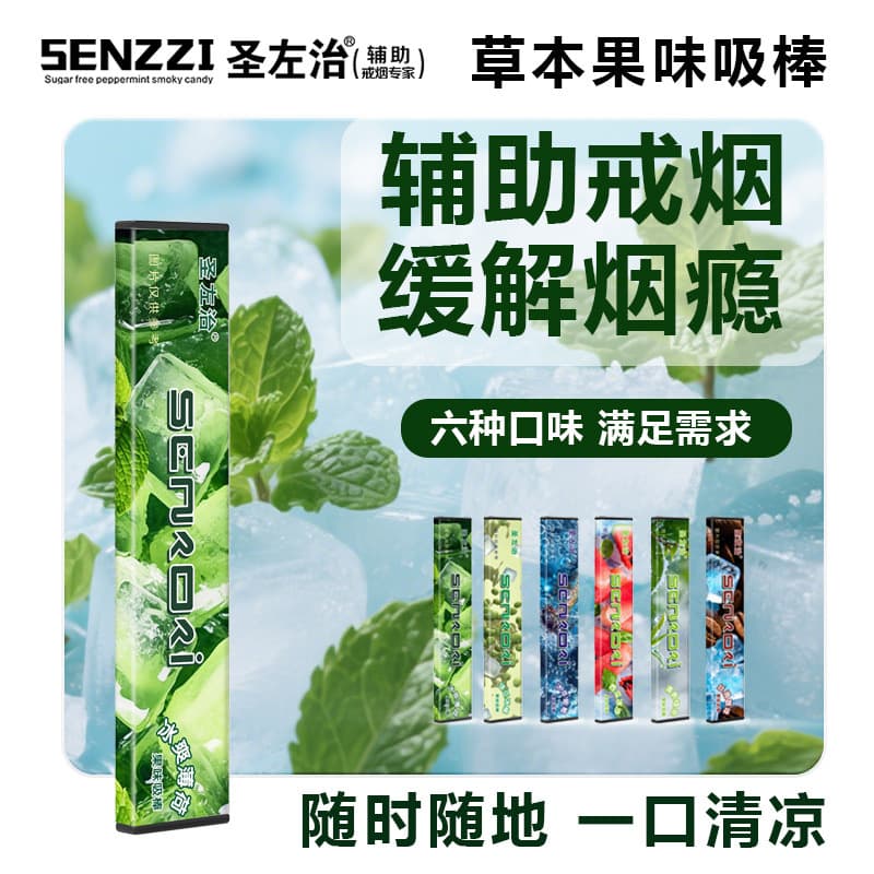 Fruit odor sucking stick to relieve smoking addiction Fresh tone cigarette alternatives Cool quit smoking stick quit smoking magic tool 2