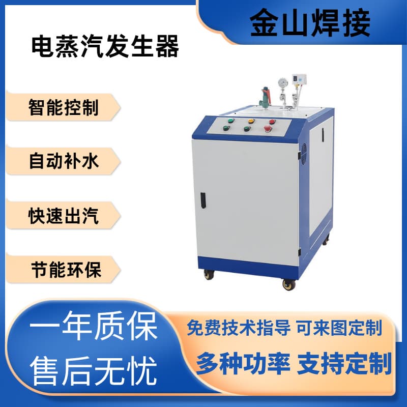 Electric heating steam generator box beam T beam steam curing supporting curing kiln 144KW fully automatic steam boiler 1