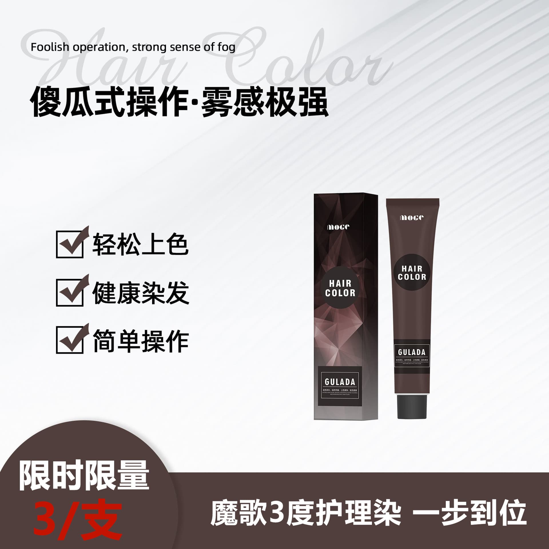 Medical hair dye for gray hair, internet celebrity 2