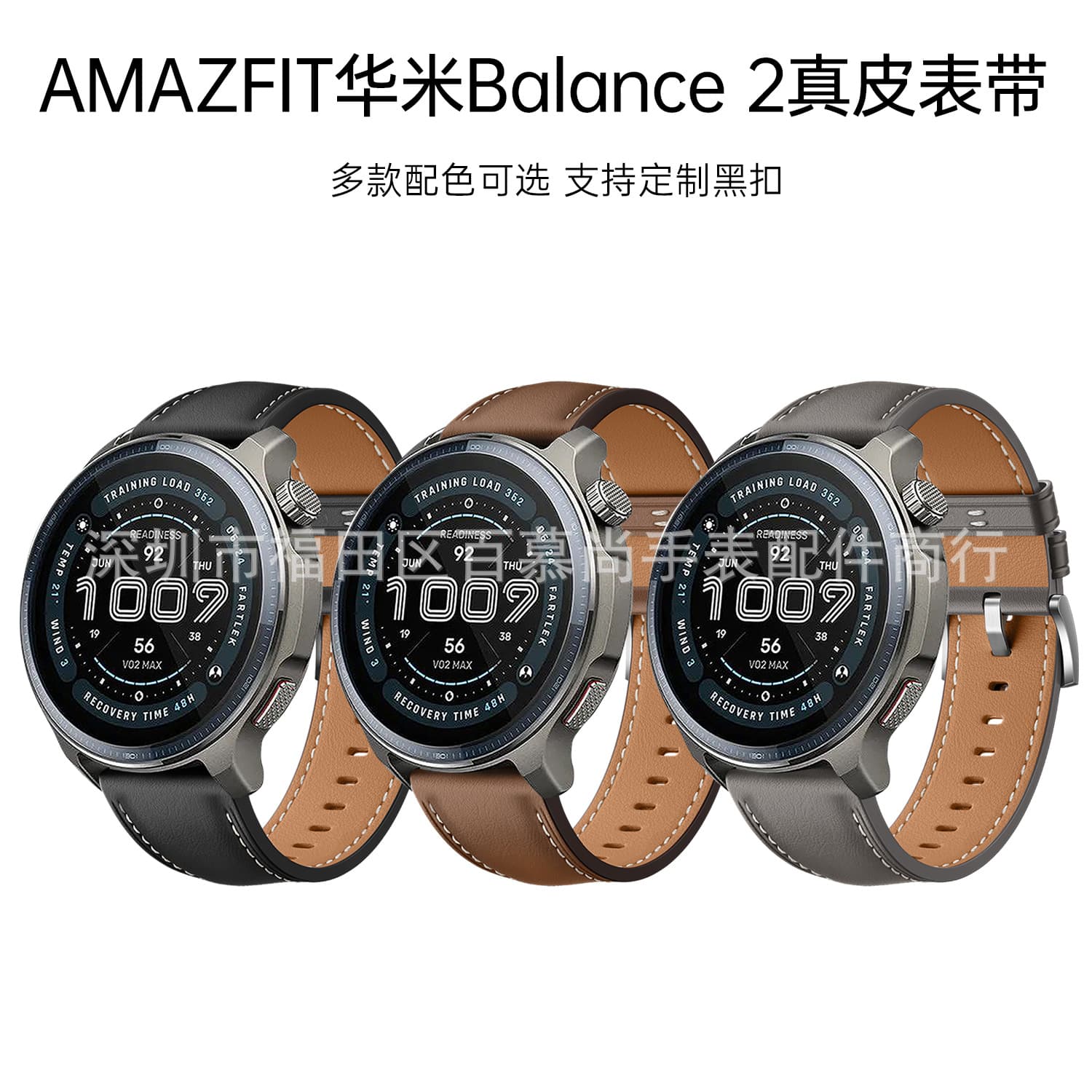 AMAZFIT Huami Balance2 genuine leather strap is suitable for Huami Balance2 strap 22mm universal strap 1