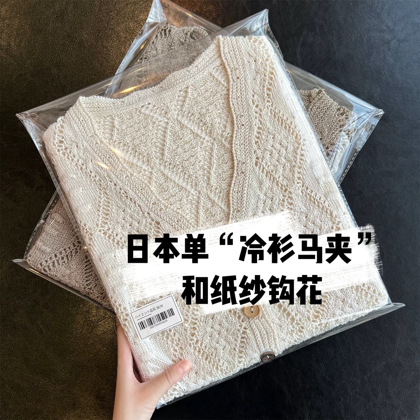 Old money style Japanese paper yarn crocheted hollow vest linen sleeveless sweater cardigan top women's outer wear summer 1
