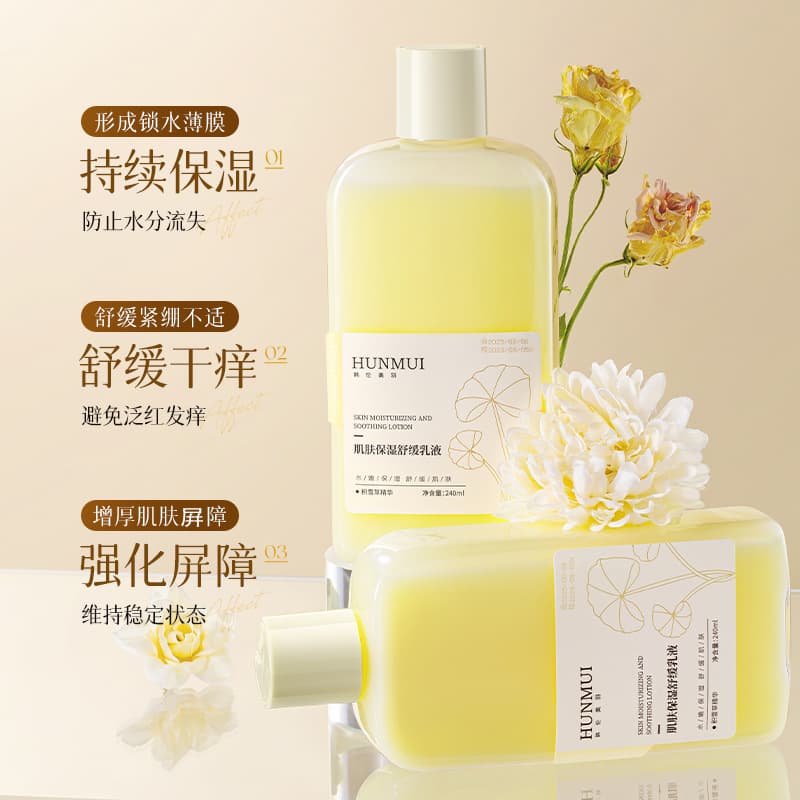 Moisturizing Soothing Lotion & Nutritious Makeup Primer 2