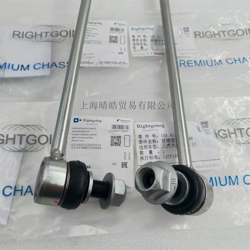 1EA411315A 1ED411315 is suitable for Volkswagen ID3 ID4ID6 new energy balance bar stabilizer bar ball head 4