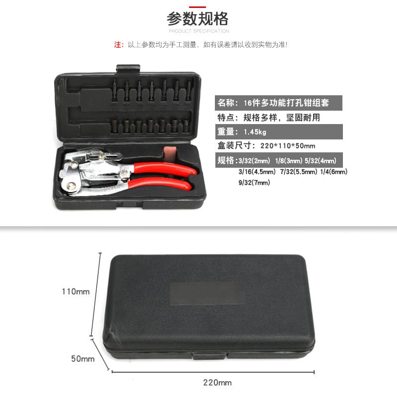 Copper plastic hole puncher stainless steel 2