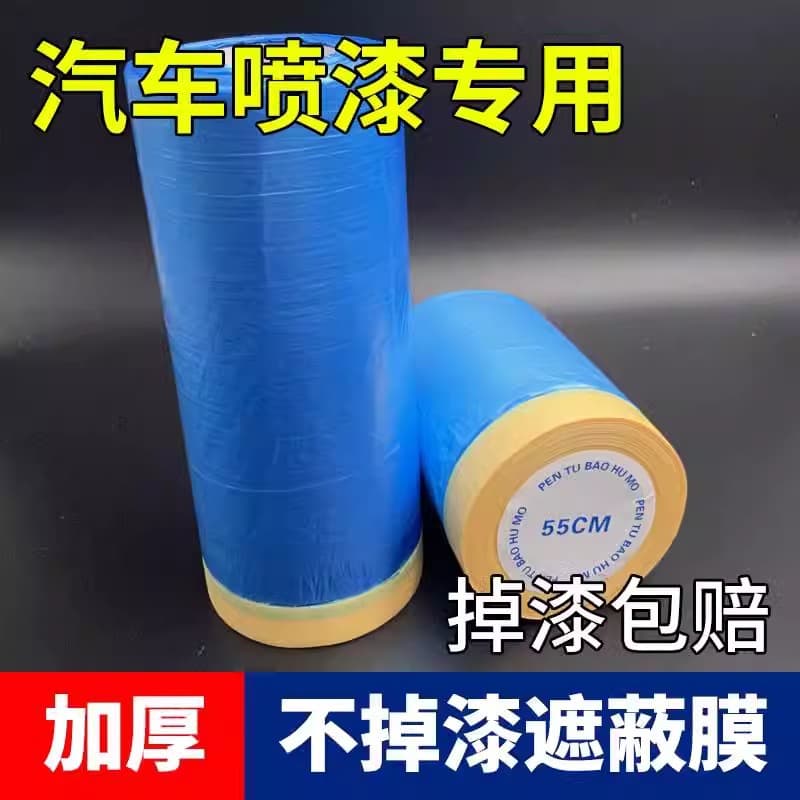 Car spray paint masking film blue protective film to prevent paint from falling off paint brush paint resistant to high temperature decoration textured paper 2