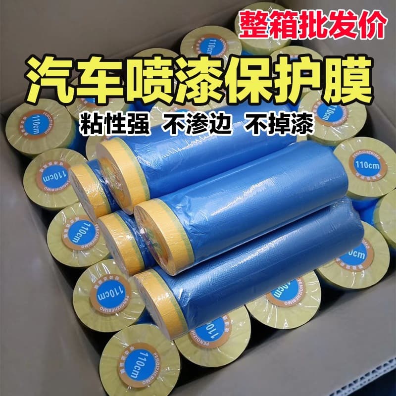 Car spray paint masking film blue protective film to prevent paint from falling off paint brush paint resistant to high temperature decoration textured paper 1