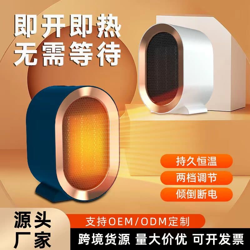 Warm air heater home desktop small heater student dormitory mini high-power electric heater wholesale 1