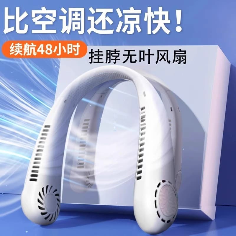 Portable small neck hanger neck fan silent leafless refrigeration air conditioner charging usb outdoor lazy person 1