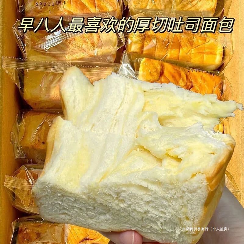 Bread whole box breakfast nutritious snack snacks toast thick cut meal replacement full stomach healthy slice delicious 2