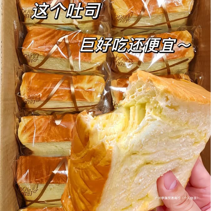 Bread whole box breakfast nutritious snack snacks toast thick cut meal replacement full stomach healthy slice delicious
