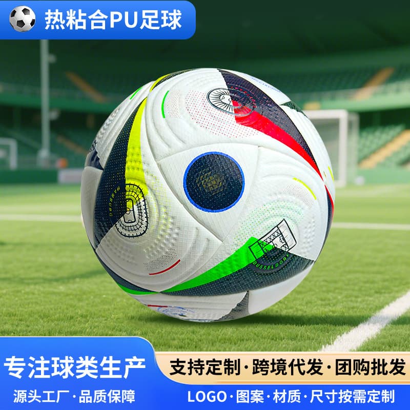 No. 5 football world cup UEFA Champions League Premier League football cross-border football thermal bonding pu customization 1