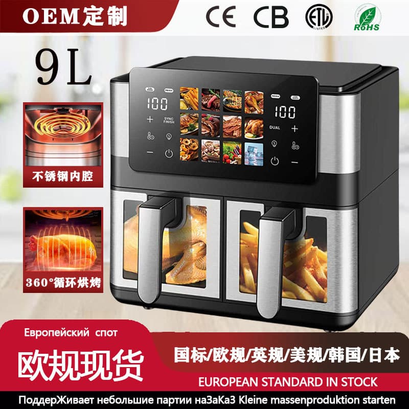 Cross-border air fryer household multi-functional double warehouse 8L large capacity electric fryer smart French fries electric oven OEM 1