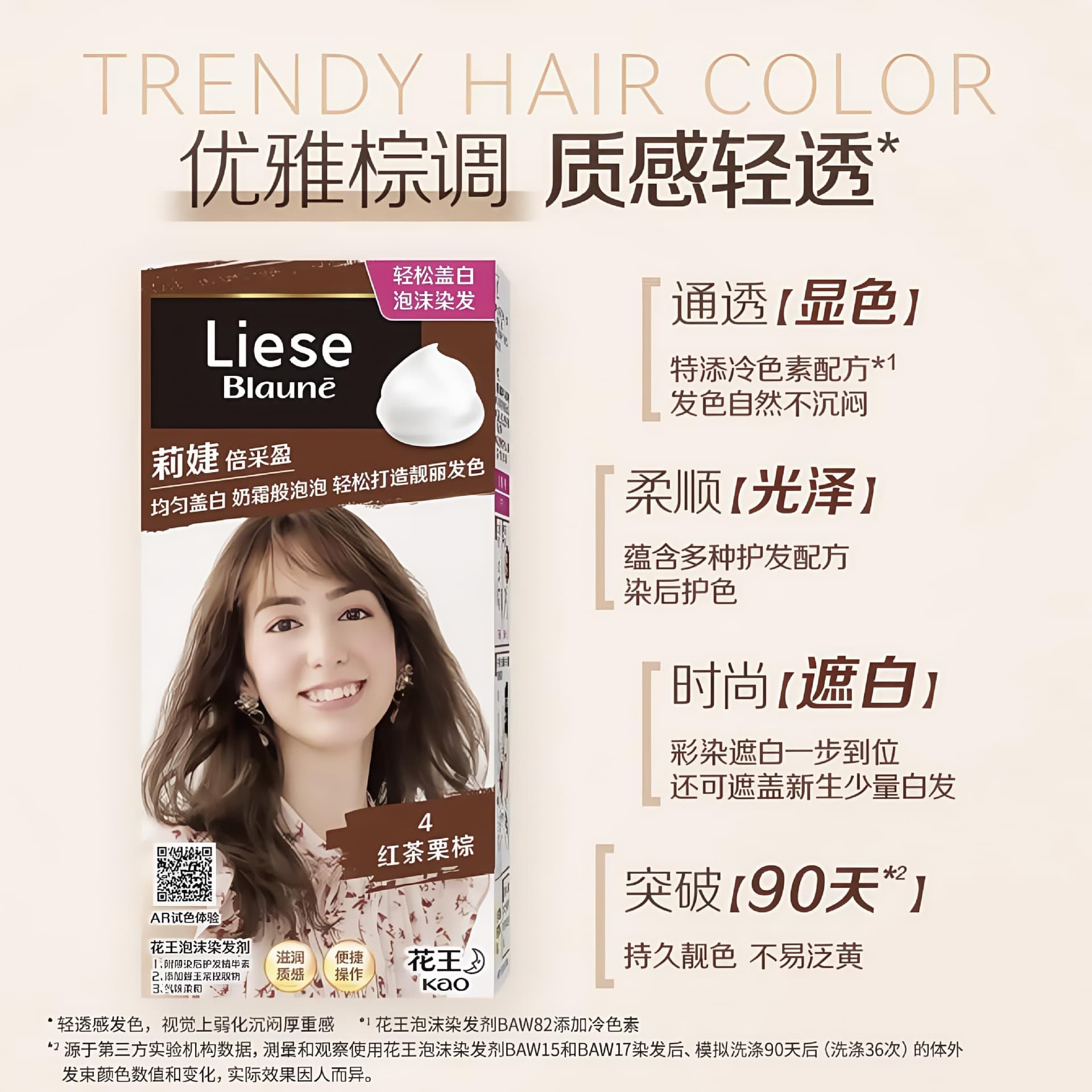 Japanese fashionable hair dye for gray hair 4