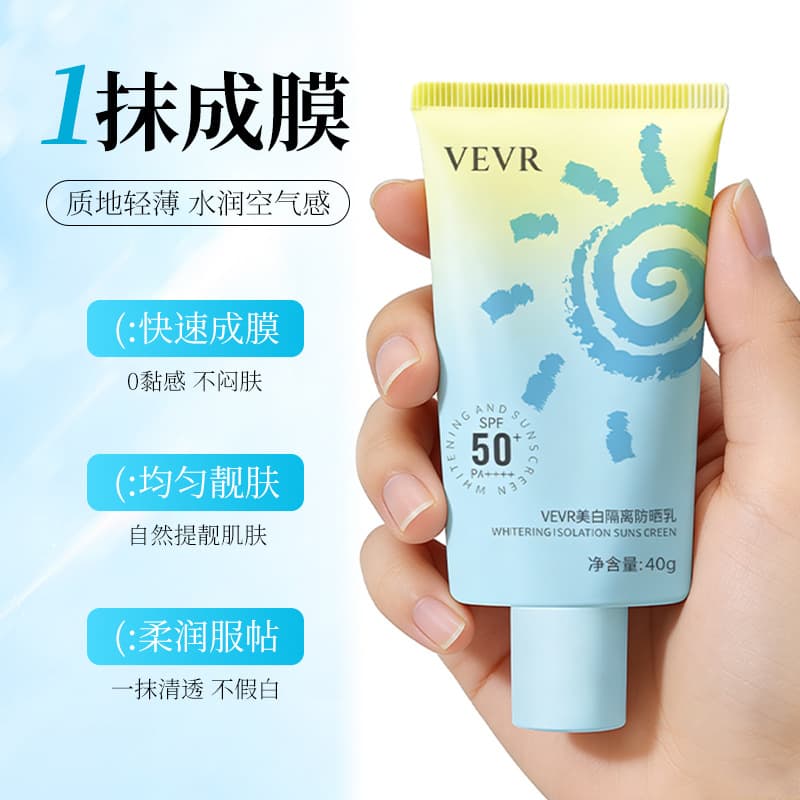 Brightening sun protection cream, foundation, UF-protection, internet celebrity 5