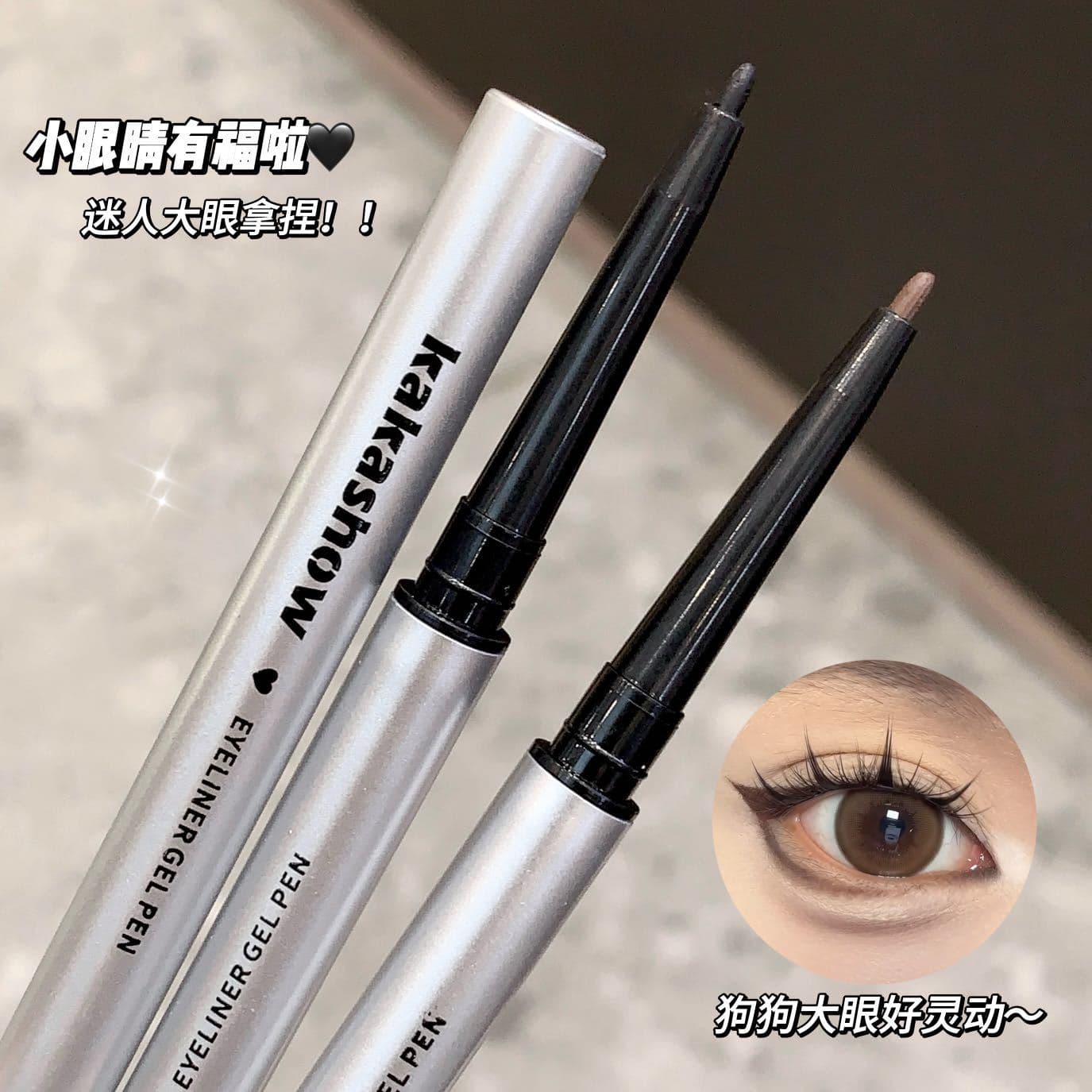 Eye pencil, silky waterproof liner, long-term effect, no smudge 2