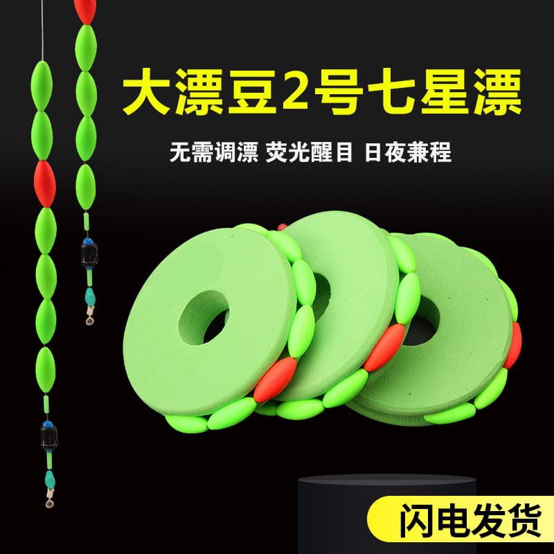 Seven-star drift line group fishing line set wild fishing crucian carp float eye-catching seven-star drift adjustment-free 8 sub-ring finished main line 3