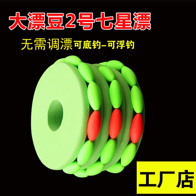 Seven-star drift line group fishing line set wild fishing crucian carp float eye-catching seven-star drift adjustment-free 8 sub-ring finished main line 4