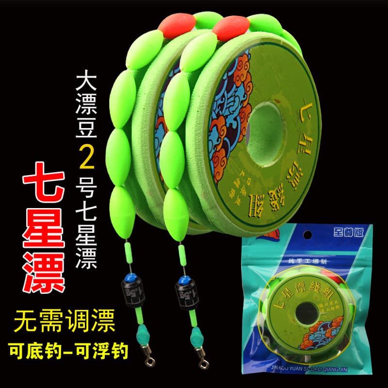 Seven-star drift line group fishing line set wild fishing crucian carp float eye-catching seven-star drift adjustment-free 8 sub-ring finished main line 1